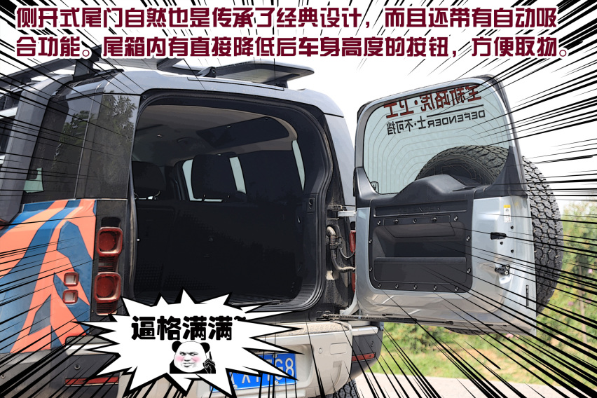 厌新喜旧？全新路虎卫士大战键盘侠