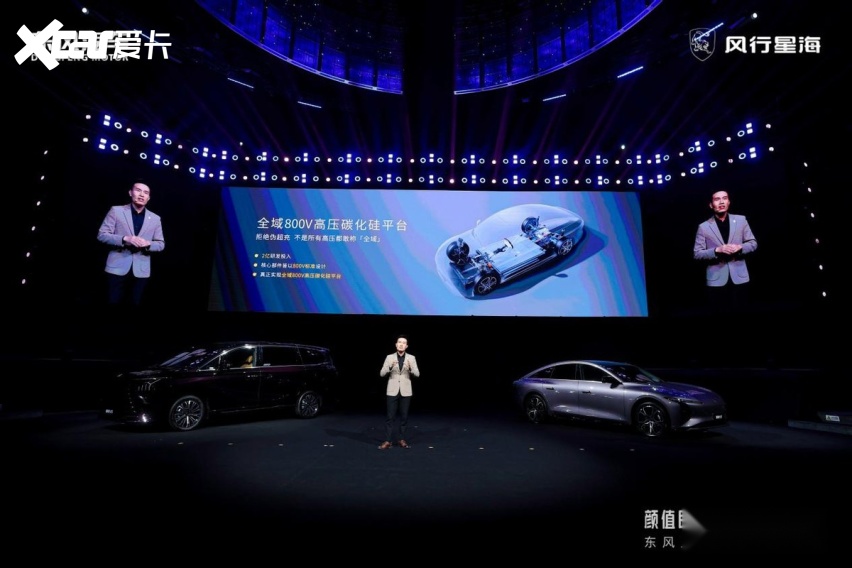 10.59万起售，星海S7超充版正式上市，董璇助阵风行星海时尚之夜