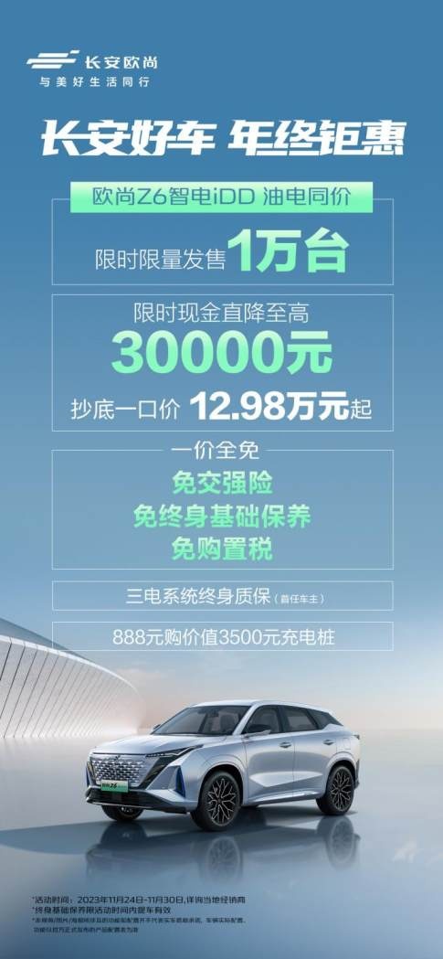 年终销量决战！长安五大车系大放价，至高直降30000元！