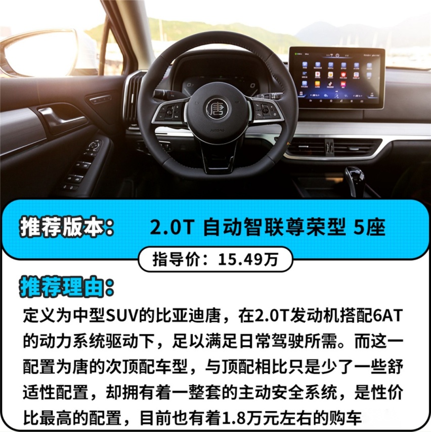 15万元内最安全的自主品牌SUV都在这了！