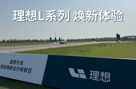 理想L系列智能焕新版上线，看看都升级了哪些方面！