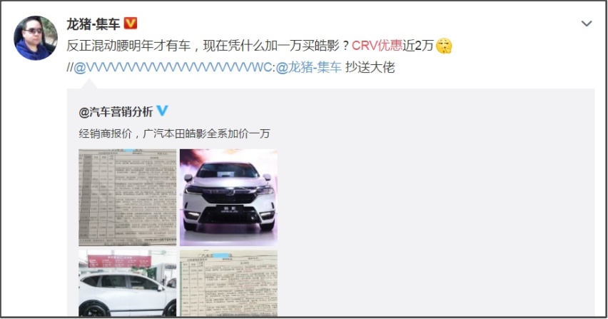 降价2万的CR-V和加价1万的皓影怎么选？