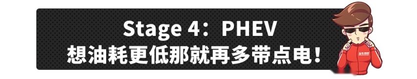 想要2.9s破百还要2L油耗？你咋不上天呢？