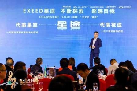 卉眼识车|奇瑞家宴“与你·共新奇” 共话创变向上的力量