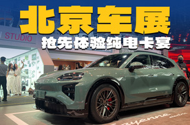 实拍保时捷纯电卡宴Turbo，电车也能这么造？实力是真的强