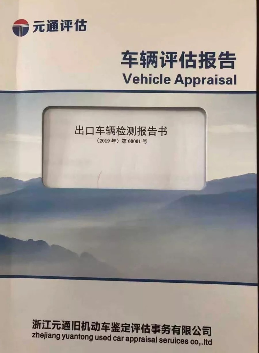 台州出口的首辆二手车，居然卖出12968美元！
