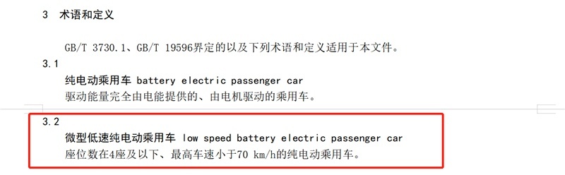 遗害交通多年的“老头乐”，国家终于出手整治了