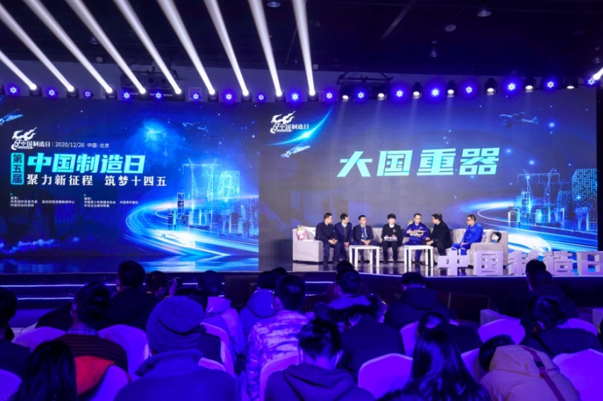 奔腾T77 PRO荣膺中国制造日官方指定用车