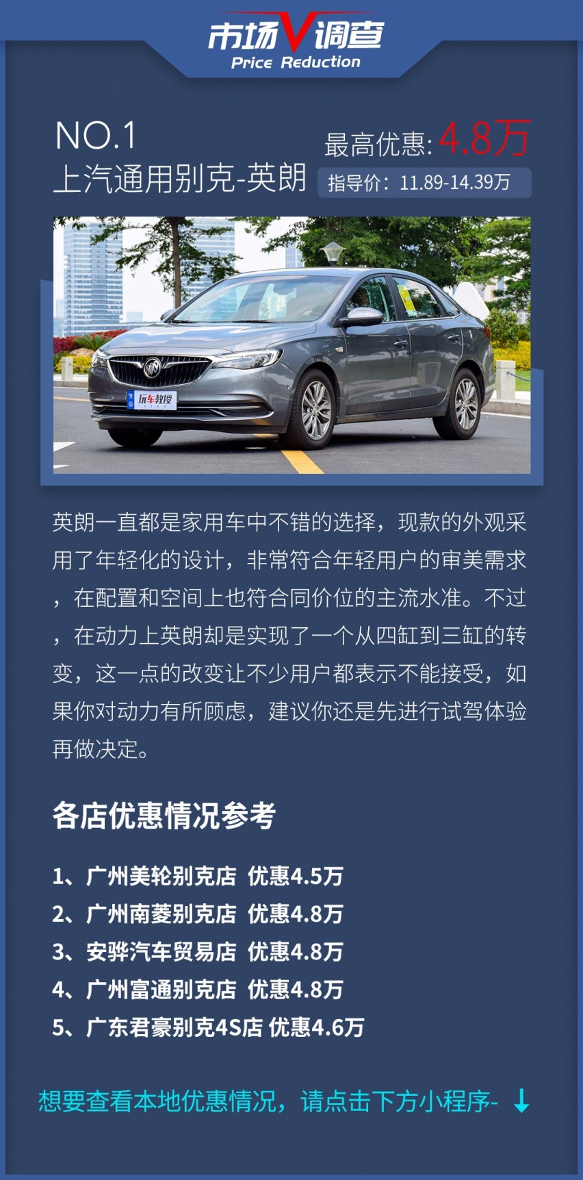 降价冲业绩？这些10万级爆款家轿更便宜了，年前买车划算吗？