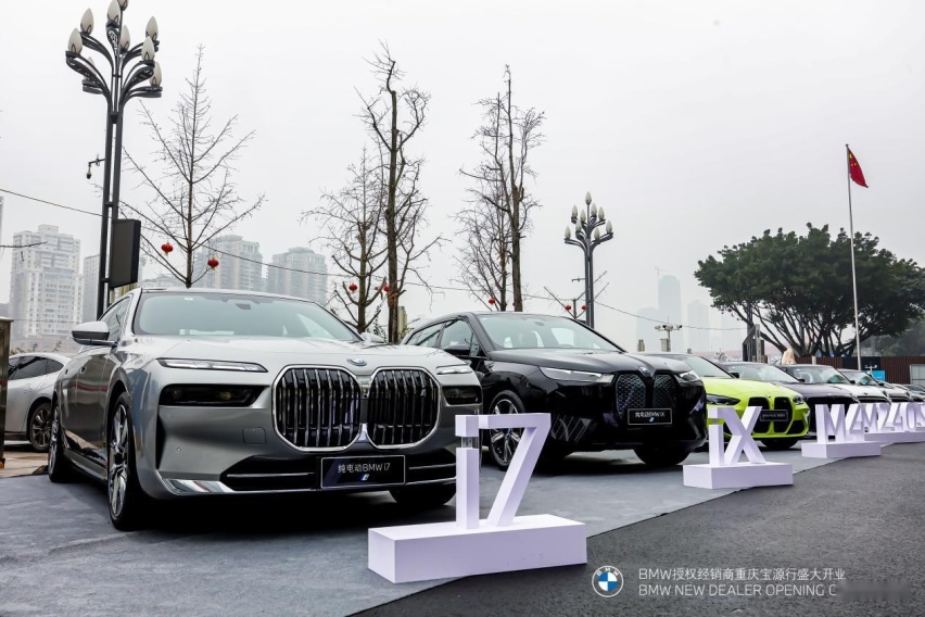 全新BMW领创绿星经销商重庆宝源行隆重开业