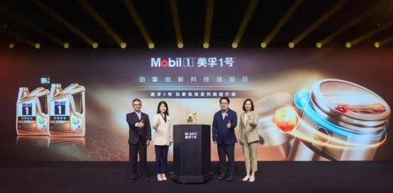 换油周期25000公里 全新升级美孚1号劲擎表现系列11月上市