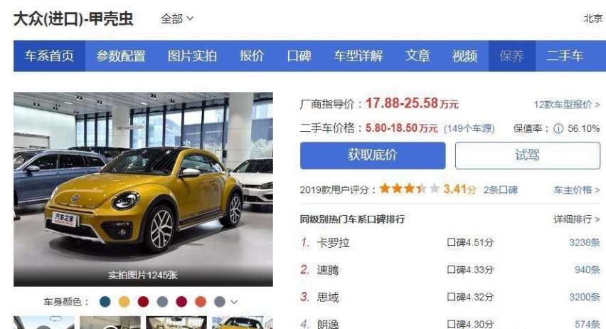 无论安放的少女心这次省钱了 甲壳虫宣布停产