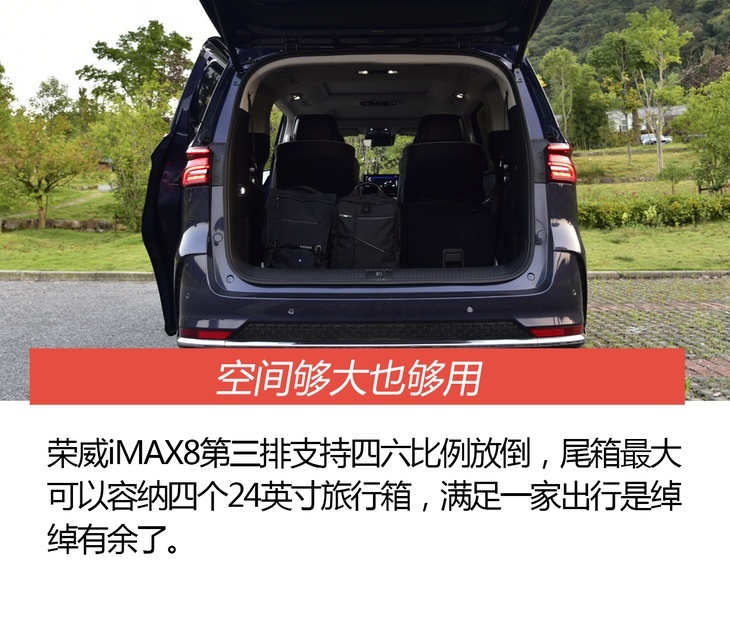 抢先试驾上汽荣威iMAX8 能否挑战合资中大型MPV?