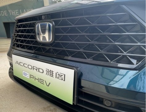 不只是省油这么简单：试驾广汽本田.全新雅阁PHEV插混版