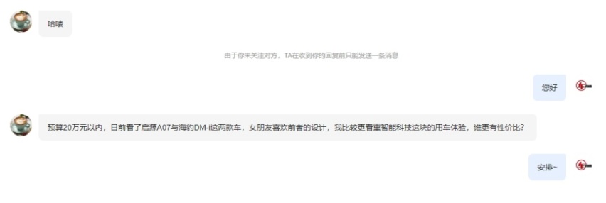 长安启源A07与海豹DM-i怎么选？四个维度一次性给你讲清楚