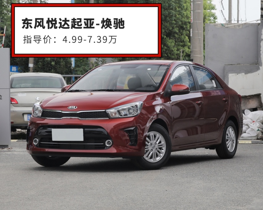 10万内最火的几台小型家用车，咬咬牙就能买！