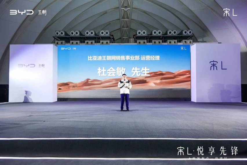 纯电猎动，悦享先锋 比亚迪宋L正式登陆宁波市场