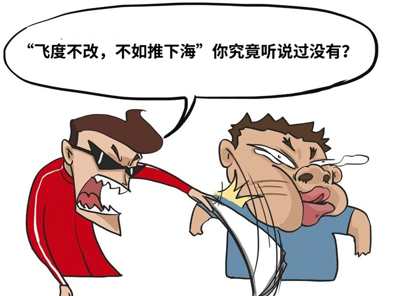 跑赢保时捷！这台30万的飞度到底有多强？