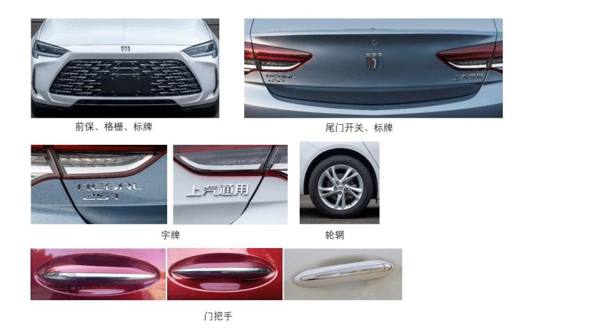 别克君威申报图曝光，前脸大嘴设计，真”吃藕“