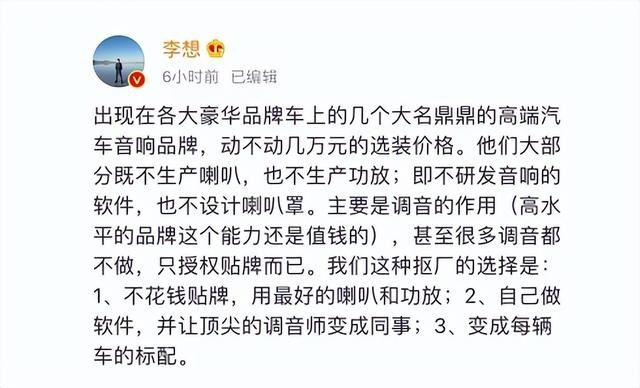 卖最贵的车、撒最大的谎，高合用摆烂重新定义“豪华车”