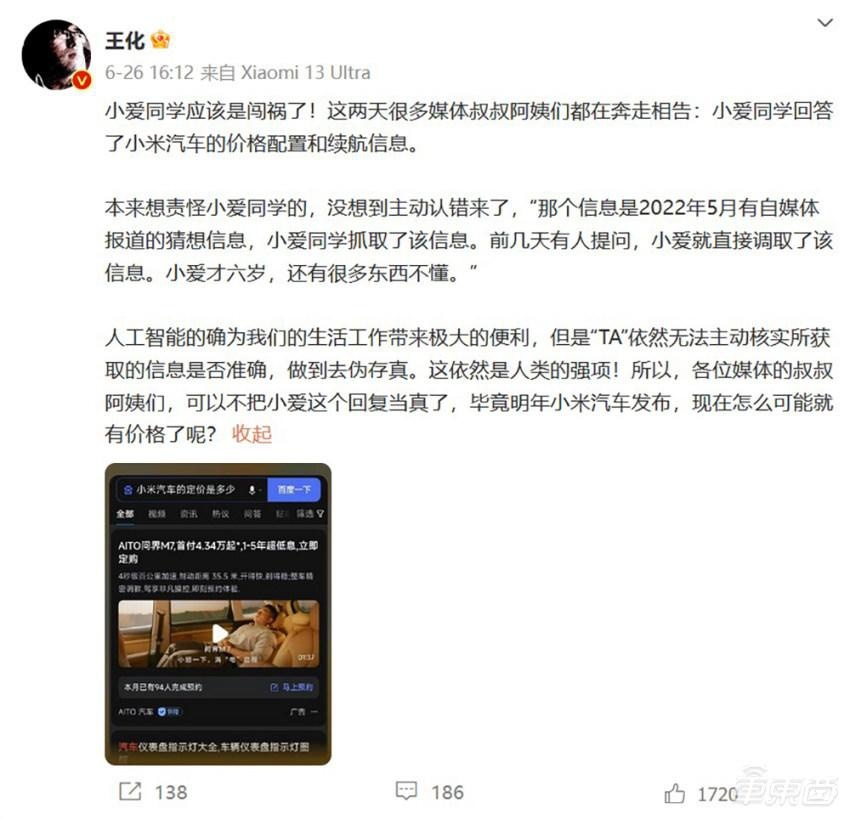 小米首款车呼之欲出！6大核心点曝光，老米粉放话抢首发