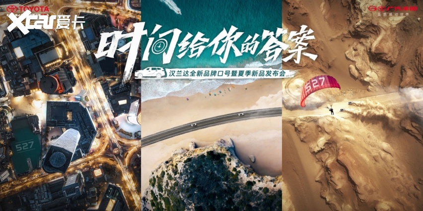 限时优惠2万元！“史上最拼”汉兰达系列新品惊喜上市！