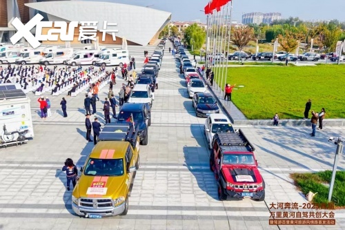 共筑黄河自驾旅游黄金廊道！2025首届万里黄河自驾共创大会在滨州启幕