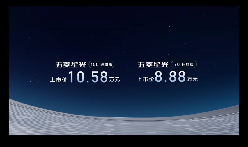 这价格还有谁？五菱星光正式上市，A级油车的价，B级空间还是插混