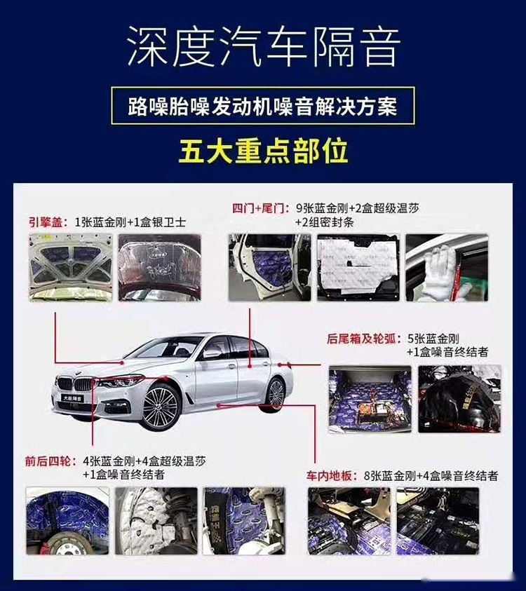 哈尔滨汽车隔音改装专业找哪里？