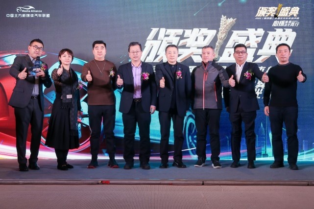 心怀希冀 沐光而行 2022中国北方车市总评榜颁奖典礼圆满举行