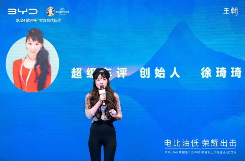 全面践行“电比油低” 比亚迪宋元荣耀版携手亮相武汉