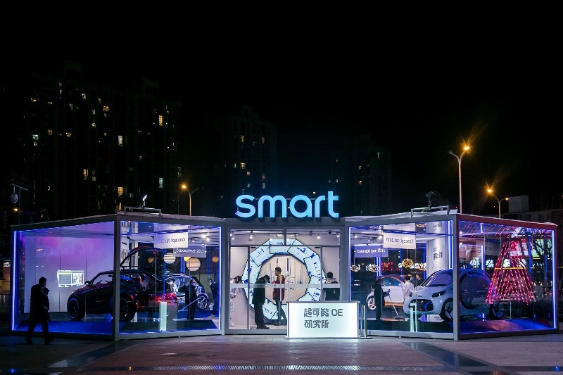 有乐趣 有未来——smart未来出行互动体验