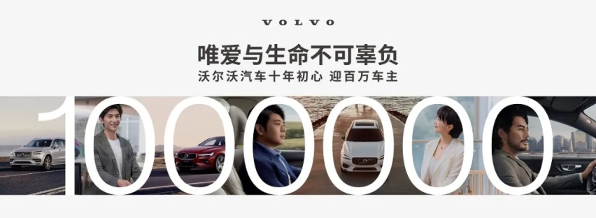 16.63万辆，2020年沃尔沃在中国大陆年销量实现7.6%