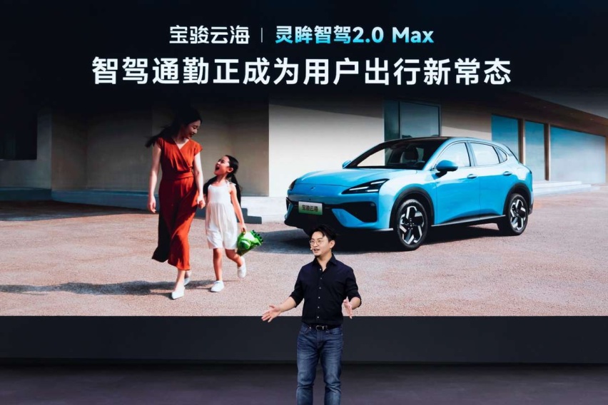 10万的价格标配高阶智驾，宝骏悦也Plus 2025款“搞事情”啊