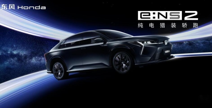 纯电新物种猎光而至！东风Honda e:NS2广州车展首发亮相