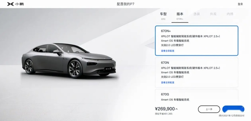 小鹏P7新车型上市，新增19英寸双色运动轮毂，起售价23.29万