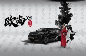 长安欧尚X5侠客版带你行走天下，闯荡江湖