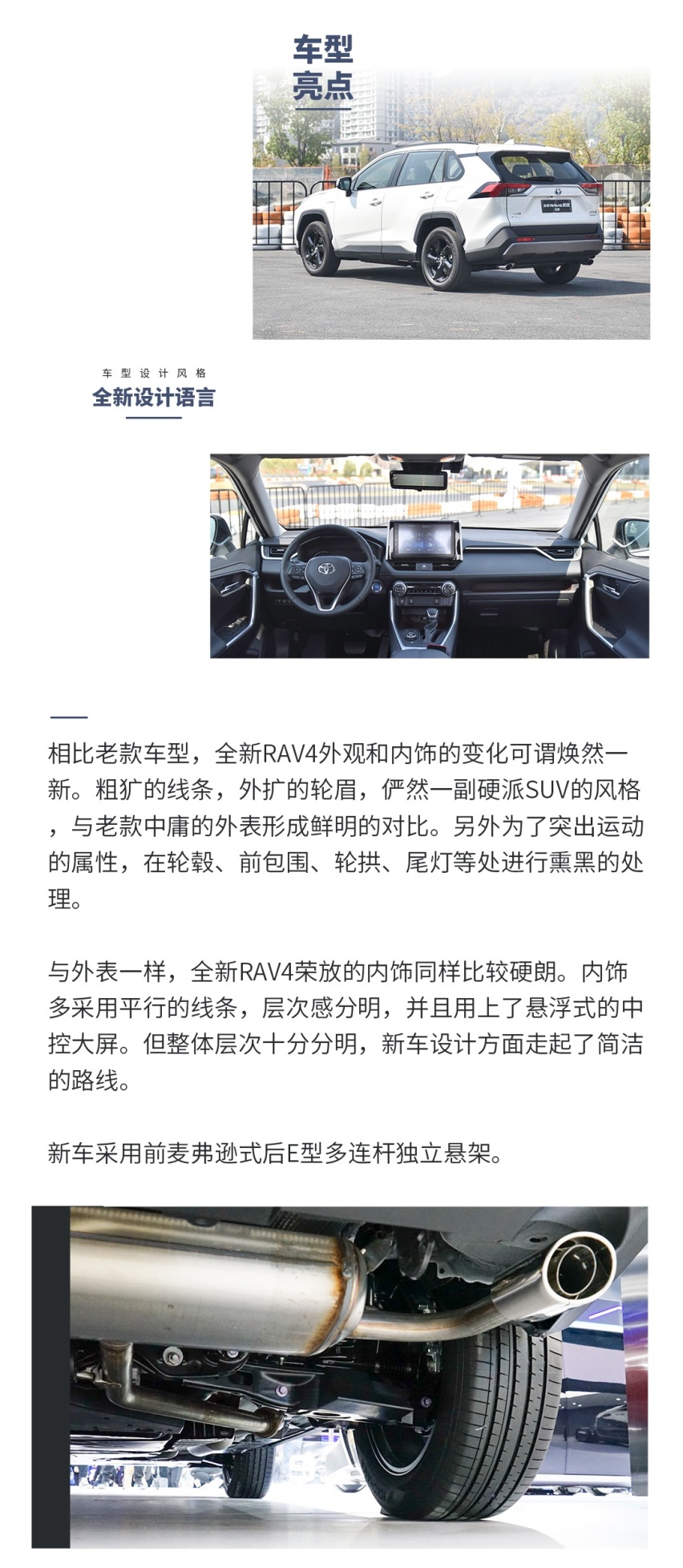 2.0L/2.5L两种动力，8款车型，全新RAV4荣放选哪款