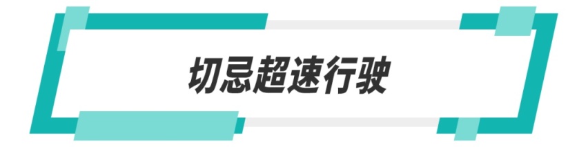 车流大莫要慌,节后返程高峰驾车安全要注意