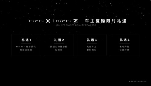 高合HiPhi Y正式上市 售价33.9万元-44.9万元