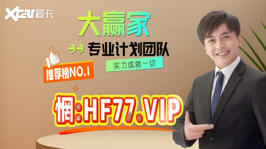 2025年度更新!大发走势规律技巧