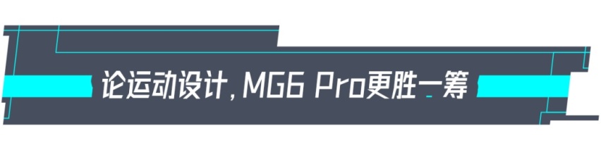 UNI-V/影豹/MG6 Pro对比,谁能撑起运动车型的称号?