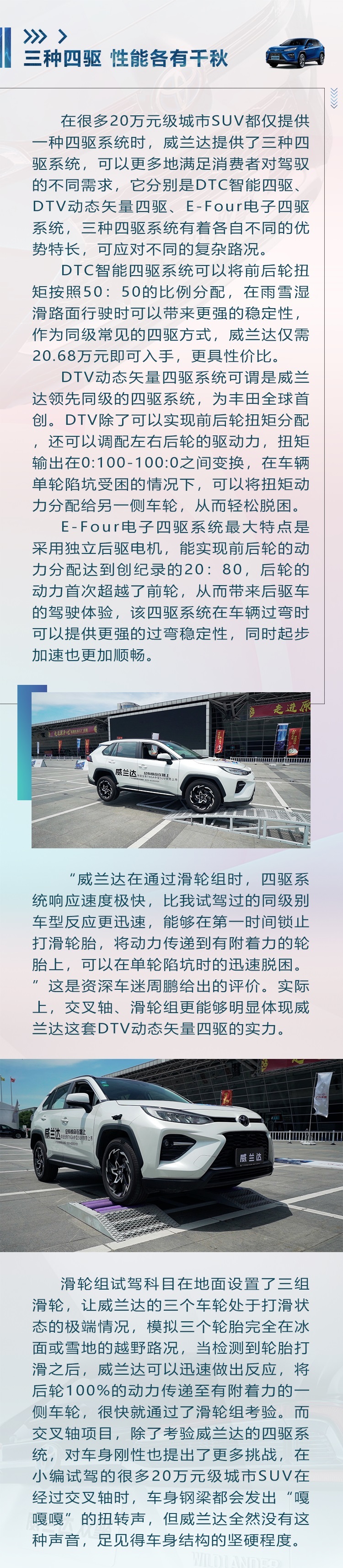 20万元的城市四驱SUV，选这款车真得味