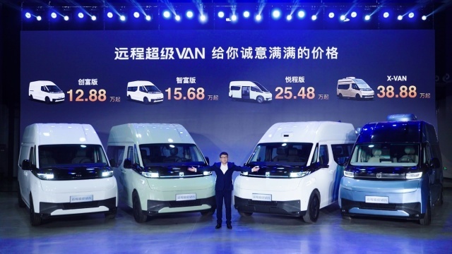 续航560km、无B柱大开口，远程超级VAN售12.88万起