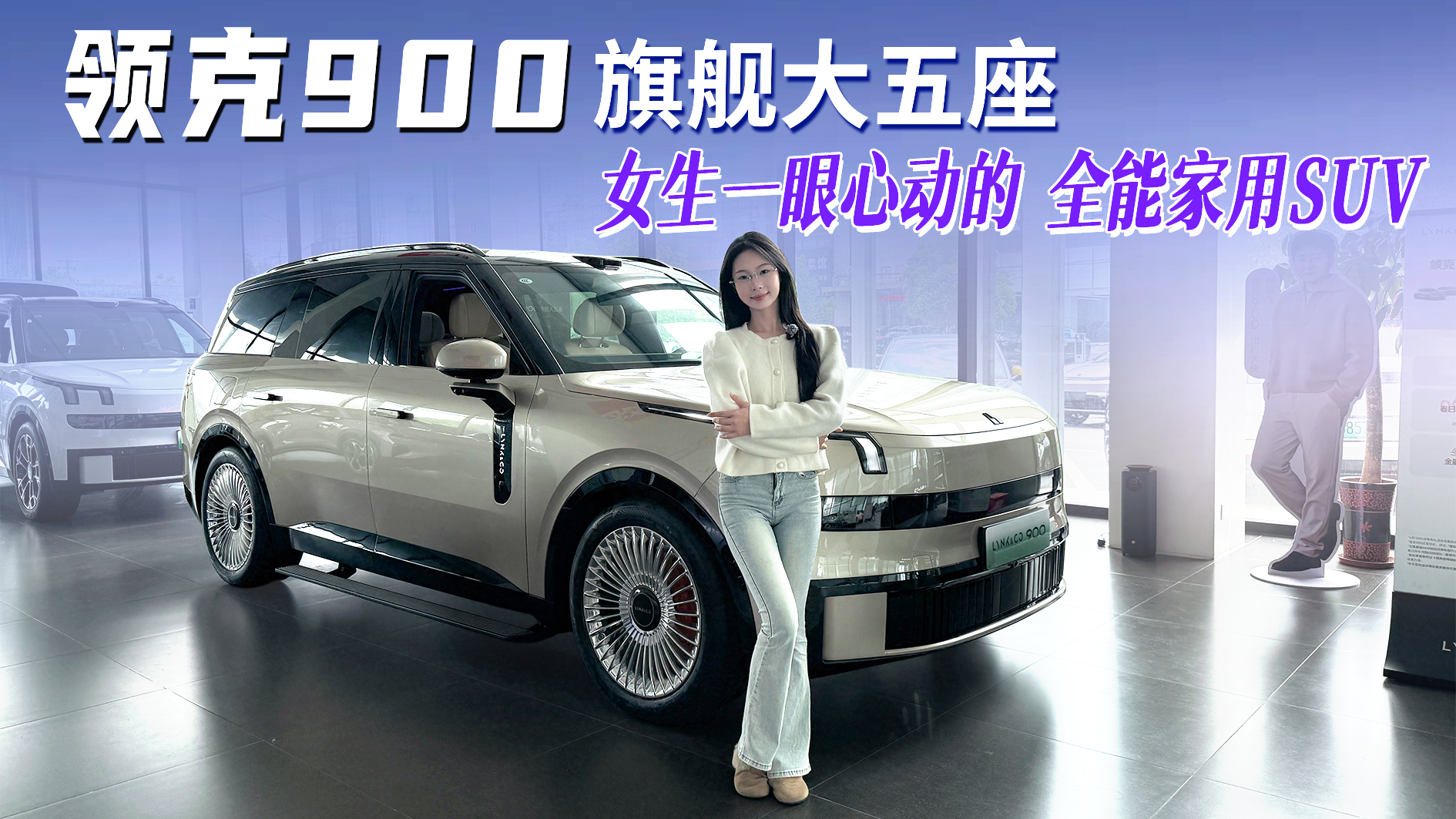 ���900�콢��������Ů��һ���Ķ���ȫ�ܼ���SUV