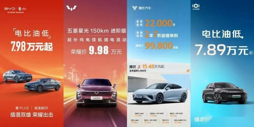 如何修炼2024车市“卷王”潜质 3家车企老总新春寄语道出了“秘籍”