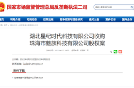收购珠海魅族手机，吉利汽车剑指万物互联