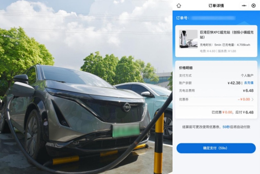 买电车被割韭菜了？充电桩费用猛增 想省钱得会这些！