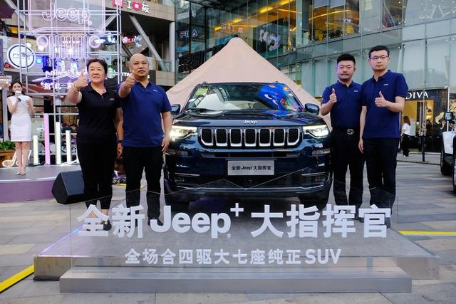 —“指”此一家Jeep驿站 全新Jeep+大指挥官昆明地区挥洒上市