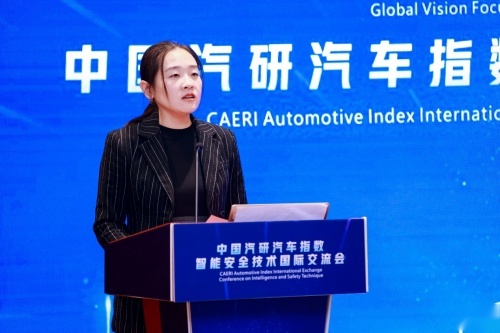 中国汽研汽车指数智能安全技术国际交流会等活动在京成功举办